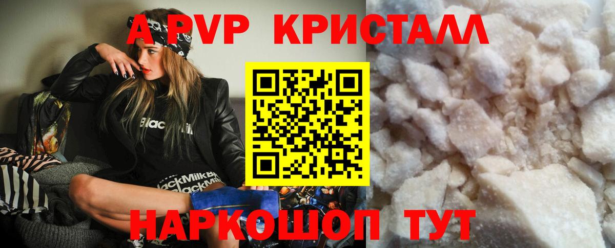 Alfa_PVP VHQ Россошь