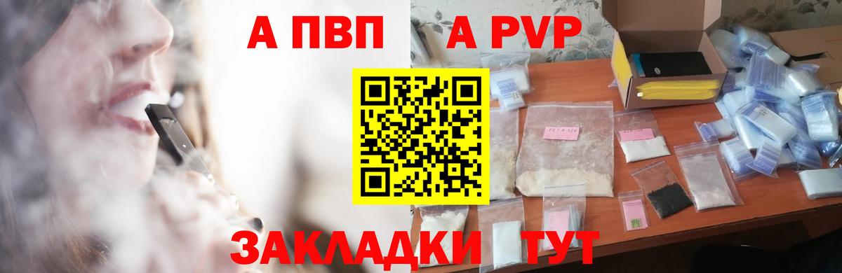 Россошь  Alpha PVP крисы CK  Вход с VPN  Alpha-PVP крисы CK  Alpha-PVP крисы CK 