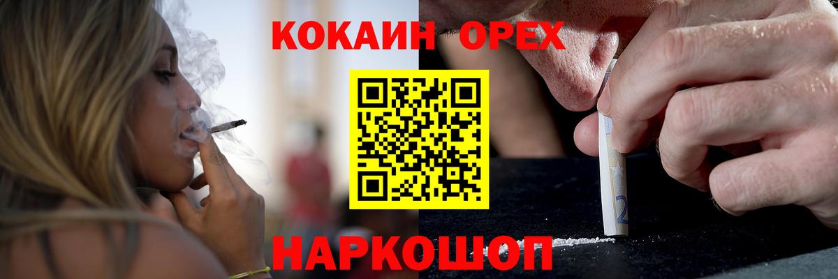 Россошь  Кокаин Эквадор  купить наркотик  Вход с VPN 