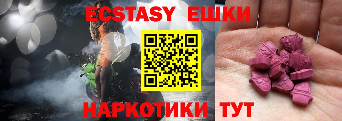Россошь  Ecstasy  ЭКСТАЗИ диски  Вход с VPN  ЭКСТАЗИ таблы 