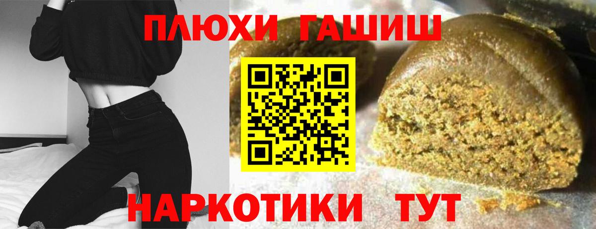 ГАШИШ hashish  ГАШИШ гашик  Россошь  Вход с VPN 