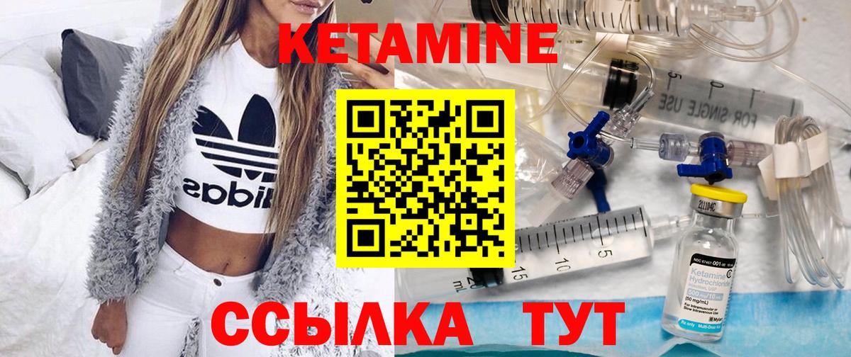   как зайти  КЕТАМИН VHQ  Вход с VPN  Россошь  Кетамин ketamine 