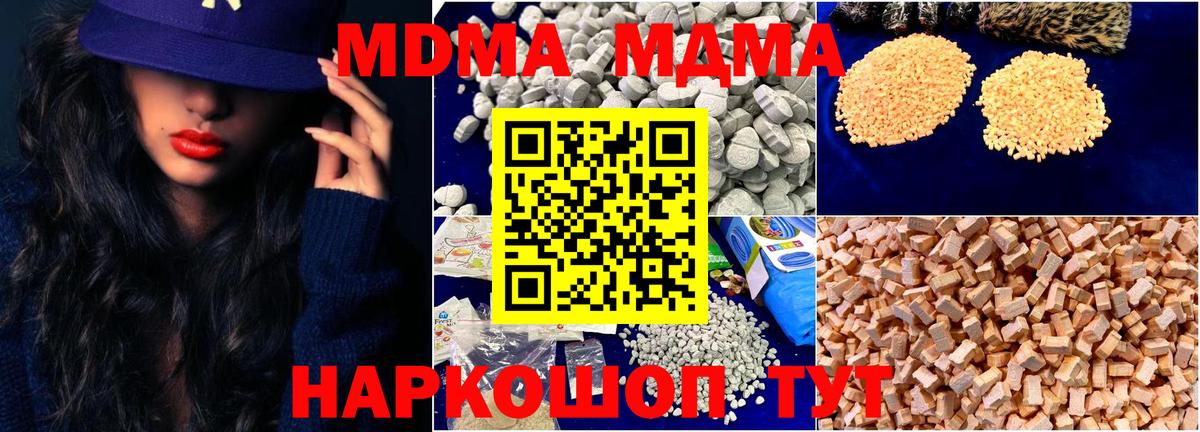 MDMA VHQ Россошь