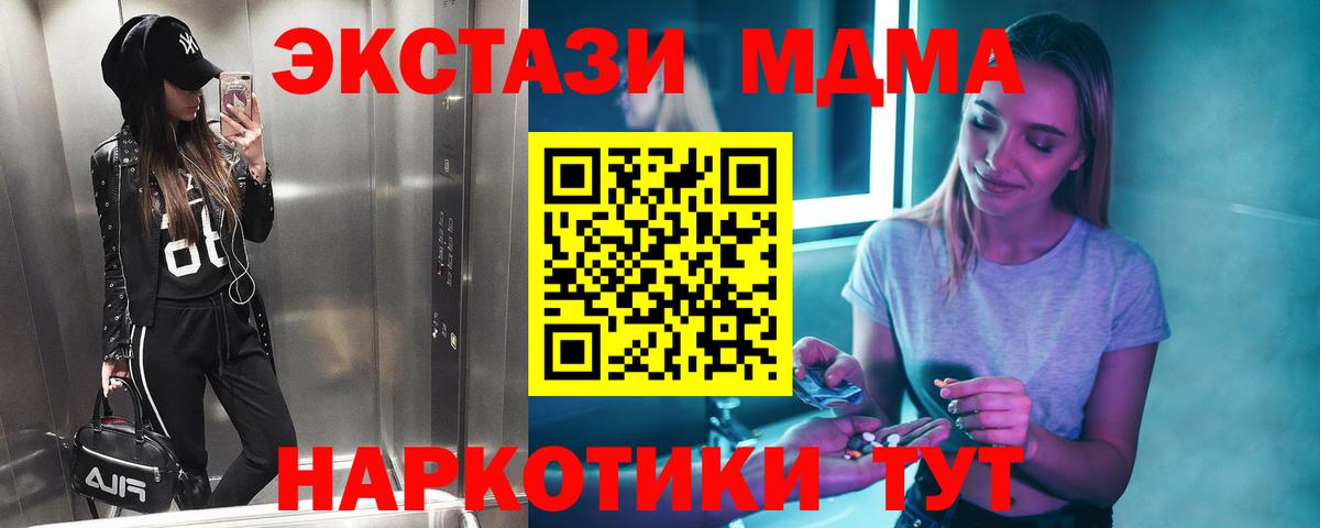 МДМА  МДМА VHQ  Вход с VPN  Россошь  MDMA кристаллы 