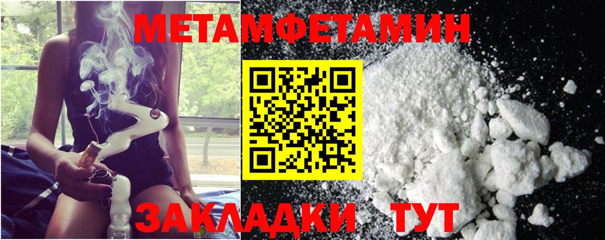 Первитин Декстрометамфетамин 99.9% Россошь
