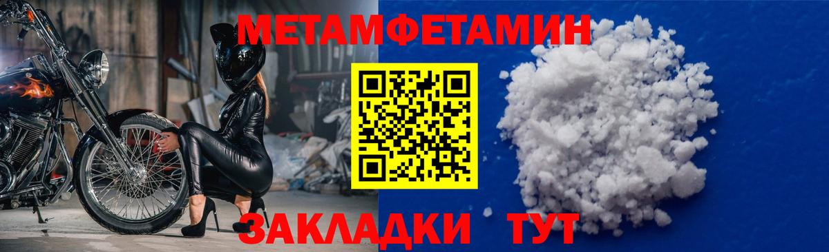 Россошь  МЕТАМФЕТАМИН пудра  Вход с VPN  МЕТАМФЕТАМИН пудра 