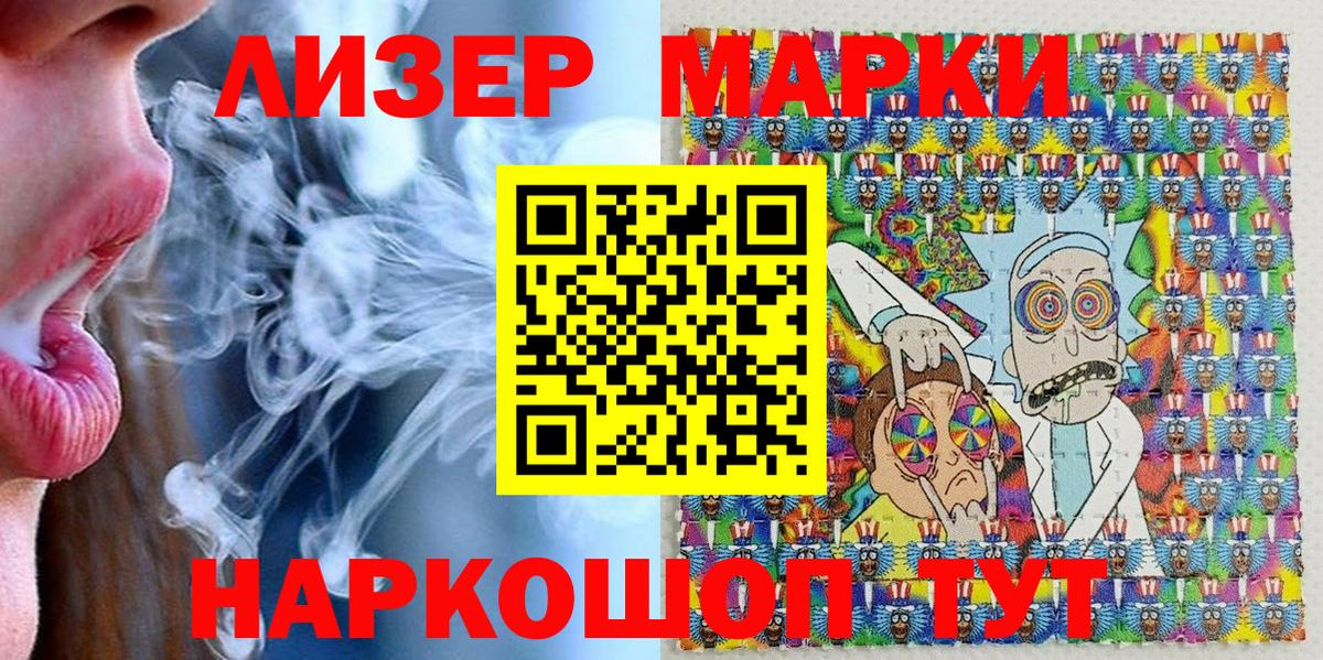 Марки 25I-NBOMe 1,8мг  Марки NBOMe  Россошь  Вход с VPN 