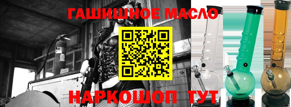 ТГК вейп с тгк  Вход с VPN  Россошь 