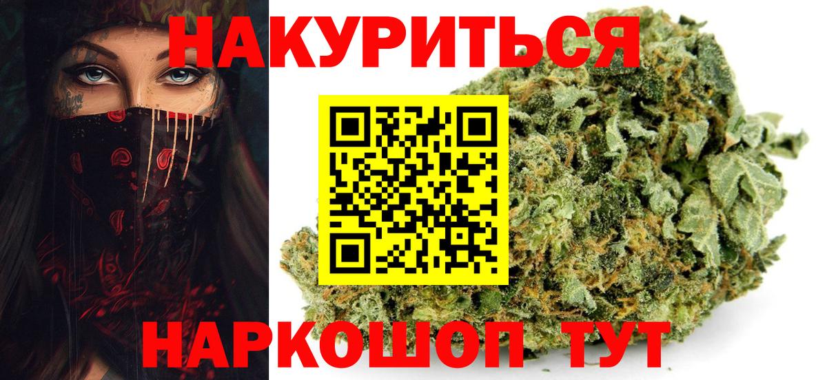 Бошки Шишки Bruce Banner  Вход с VPN  Россошь  Конопля LSD WEED 